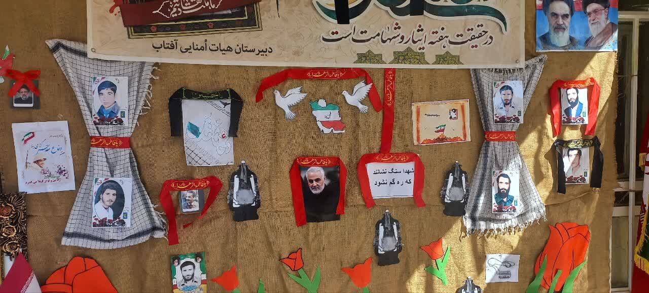 زنگ مهر ایثار و مقاومت در شهرستان دلفان به صدا درآمد زنگ مهر ایثار و مقاومت در شهرستان دلفان به صدا درآمد