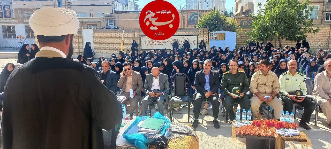 زنگ مهر ایثار و مقاومت در شهرستان دلفان به صدا درآمد زنگ مهر ایثار و مقاومت در شهرستان دلفان به صدا درآمد