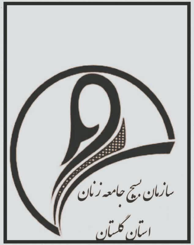 پیام تسلیت گروه زن و خانواده بسیج جامعه زنان سپاه نینوای گلستان در پی شهادت سید مقاومت پیام تسلیت گروه زن و خانواده بسیج جامعه زنان سپاه نینوای گلستان در پی شهادت سید مقاومت