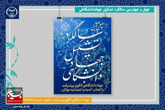 برگزیدگان مسابقه کتابخوانی «گلستان جهاد» مشخص شدند برگزیدگان مسابقه کتابخوانی «گلستان جهاد» مشخص شدند