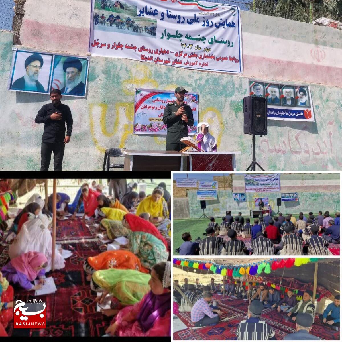 همایش روز روستا و عشایر در شهرستان اندیکا برگزار شد