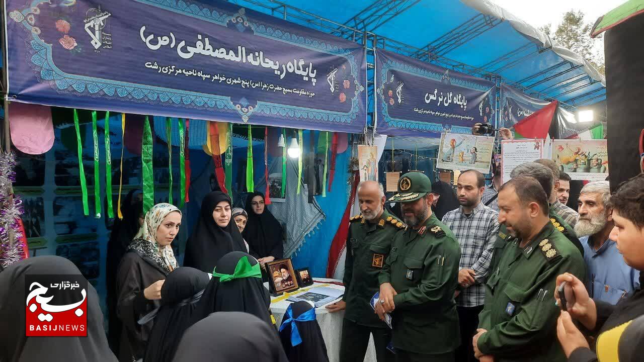 برپایی نمایشگاه پایگاه های اسوه در رشت برپایی نمایشگاه پایگاه های اسوه در رشت