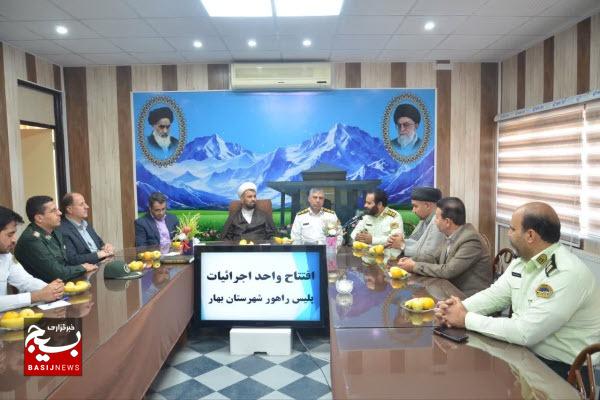 افتتاح واحد اجرائیات پلیس راهور در بهار افتتاح واحد اجرائیات پلیس راهور در بهار