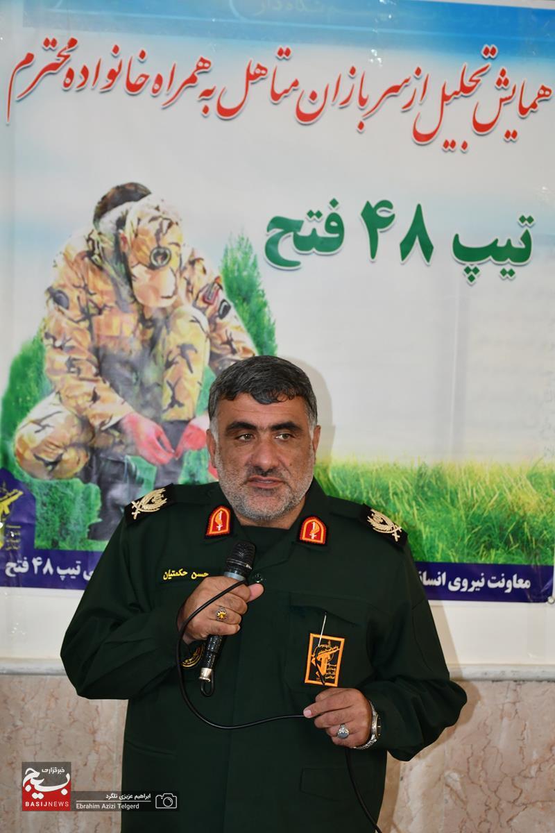 تجلیل تیپ 48 فتح کهگیلویه و بویراحمد از سربازان متاهل تجلیل تیپ 48 فتح کهگیلویه و بویراحمد از سربازان متاهل