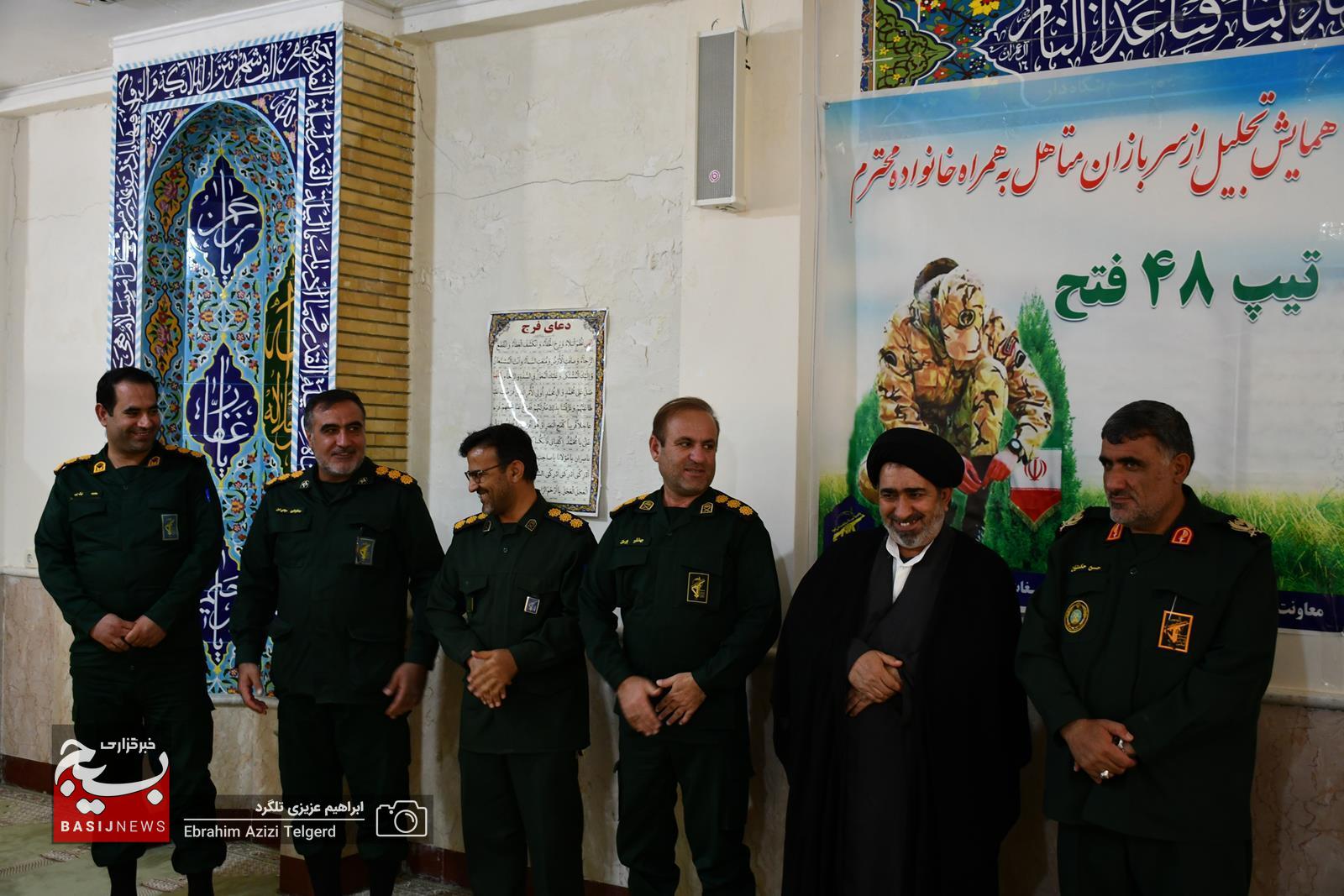 تجلیل تیپ 48 فتح کهگیلویه و بویراحمد از سربازان متاهل تجلیل تیپ 48 فتح کهگیلویه و بویراحمد از سربازان متاهل