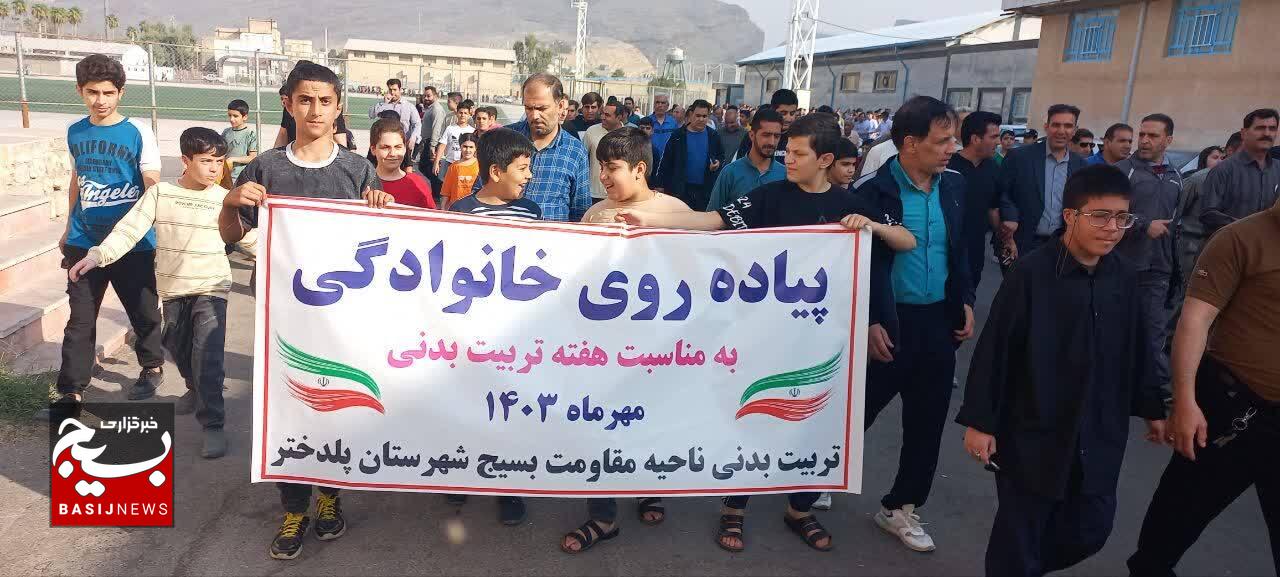 برگزاری همایش بزرگ پیاده روی خانوادگی در پلدختر +عکس برگزاری همایش بزرگ پیاده روی خانوادگی در پلدختر +عکس