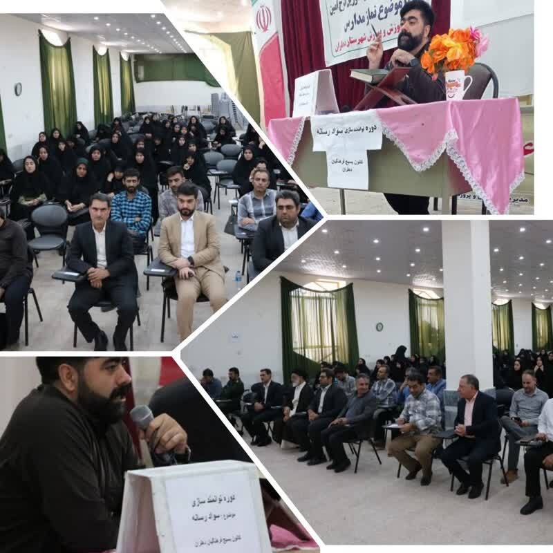 برگزاری دوره توانمند سازی سواد رسانه همزمان با هفته دفاع مقدس برگزاری دوره توانمند سازی سواد رسانه همزمان با هفته دفاع مقدس