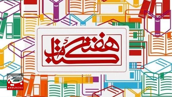 برنامههای سیودومین هفته کتاب در استان اردبیل تشریح شد برنامههای سیودومین هفته کتاب در استان اردبیل تشریح شد