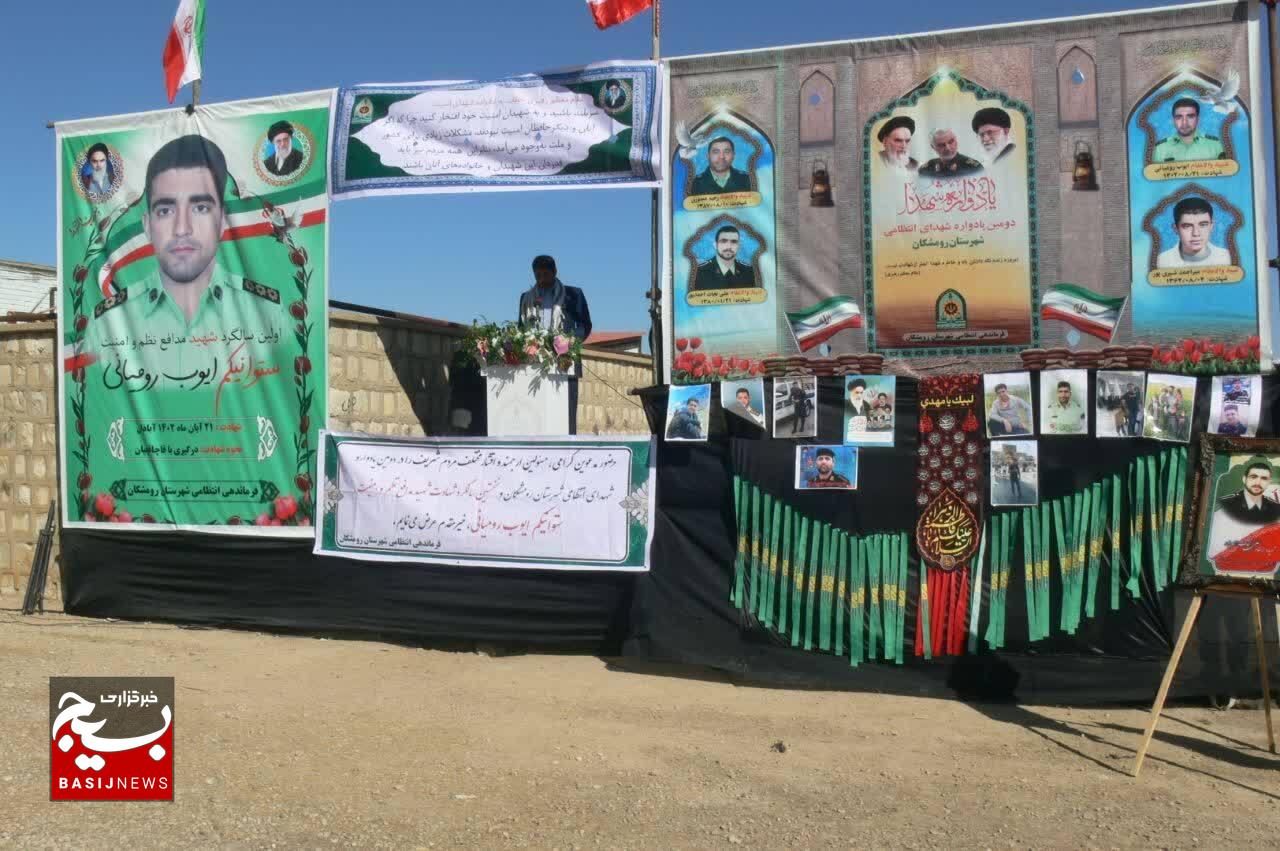 برگزاری دومین یادواره شهدای انتظامی شهرستان رومشکان و اولین سالگرد شهادت شهید مدافع امنیت ایوب رومیانی برگزاری دومین یادواره شهدای انتظامی شهرستان رومشکان و اولین سالگرد شهادت شهید مدافع امنیت ایوب رومیانی