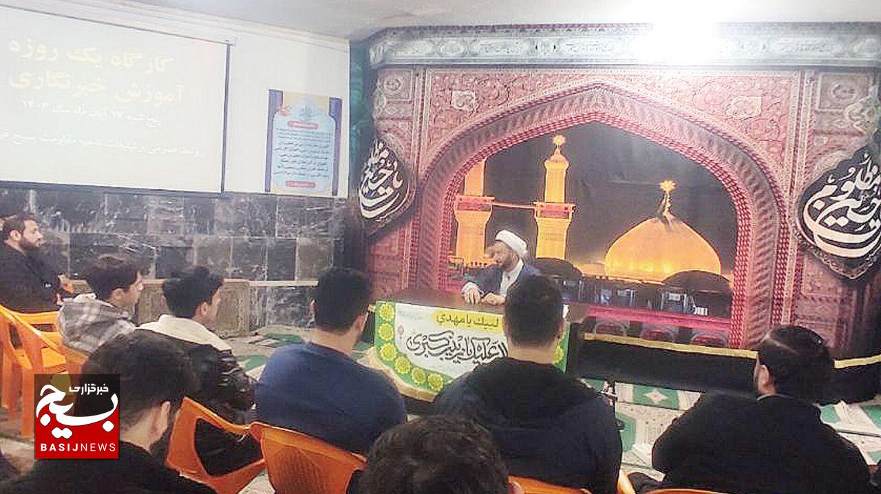 برگزاری کارگاه آموزشی خبرنگاران افتخاری بسیج برگزاری کارگاه آموزشی خبرنگاران افتخاری بسیج