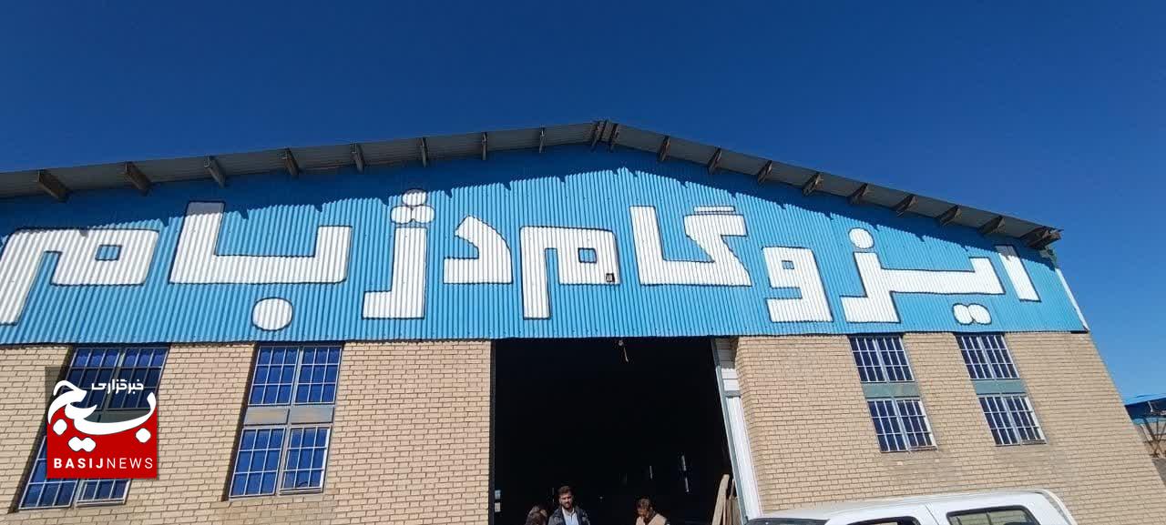 بازدید، پایش و عارضه یابی بسیج مهندسین صنعت ومعدن ملایر از چند واحد صنعتی بازدید، پایش و عارضه یابی بسیج مهندسین صنعت ومعدن ملایر از چند واحد صنعتی