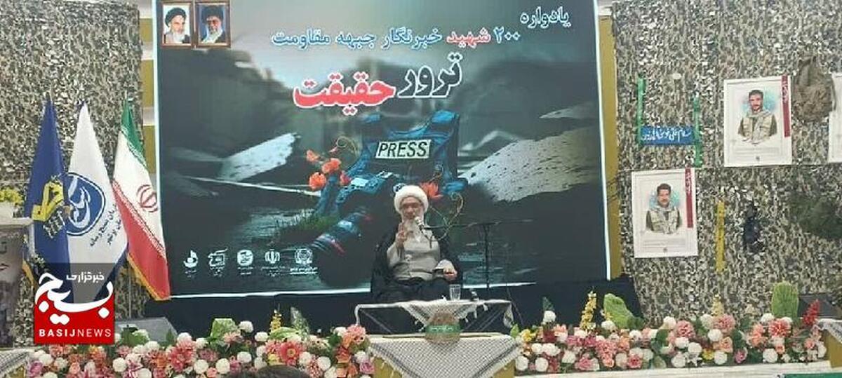 برگزاری یادواره ۲۰۰ شهید خبرنگار جبهه مقاومت در بوشهر