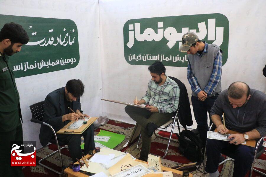 تجلیل از برترینهای نماز در همایش استانی گیلان تجلیل از برترینهای نماز در همایش استانی گیلان
