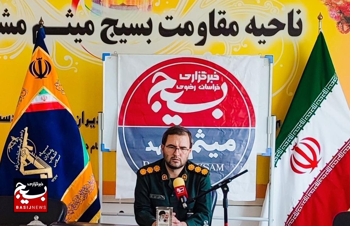 اجرای بیش از ۱۲۰۰ برنامه در سطح پایگاه های ناحیه میثم بمناسبت هفته بسیج اجرای بیش از ۱۲۰۰ برنامه در سطح پایگاه های ناحیه میثم بمناسبت هفته بسیج