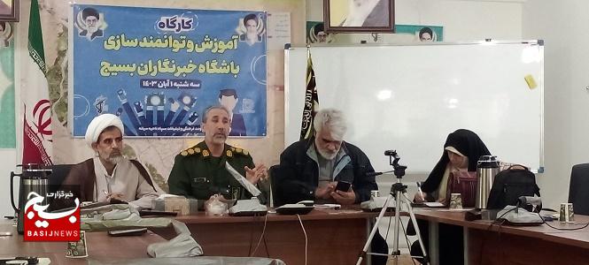 برگزاری کارگاه توانمندسازی خبرنگاران افتخاری سپاه میانه برگزاری کارگاه توانمندسازی خبرنگاران افتخاری سپاه میانه