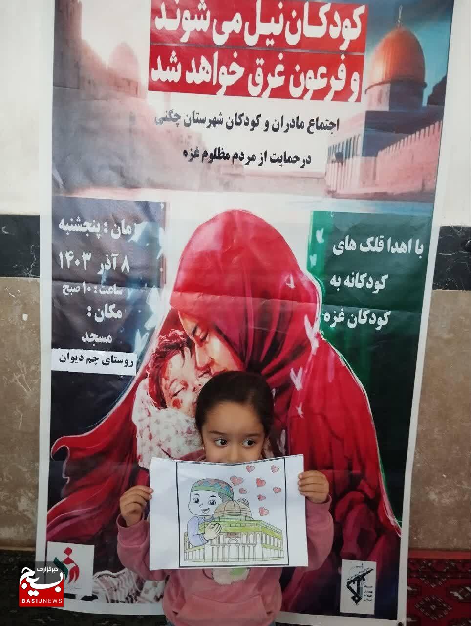 برگزاری فریاد خاموش در شهرستان چگنی برگزاری فریاد خاموش در شهرستان چگنی
