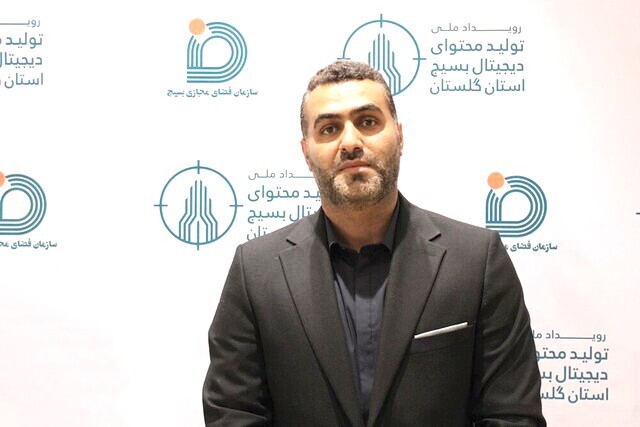 آغاز بزرگترین رویداد تولید محتوای دیجیتال گلستان آغاز بزرگترین رویداد تولید محتوای دیجیتال گلستان