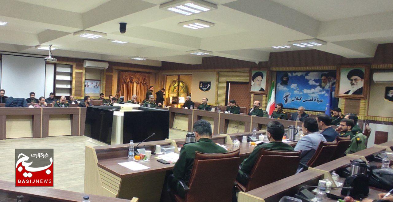 برگزاری نشست راهبردی ورزش بسیج در رشت برگزاری نشست راهبردی ورزش بسیج در رشت