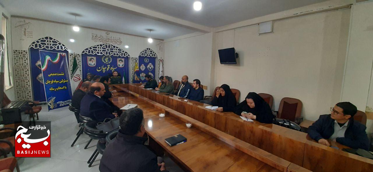 نشست خبری فرمانده ناحیه مقاومت بسیج قوچان نشست خبری فرمانده ناحیه مقاومت بسیج قوچان