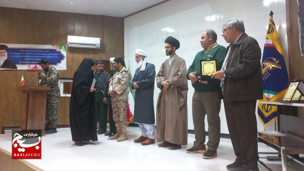 تجلیل ازبرگزیدگان چهاردهمین جشنواره مالک اشتردرصالح آباد