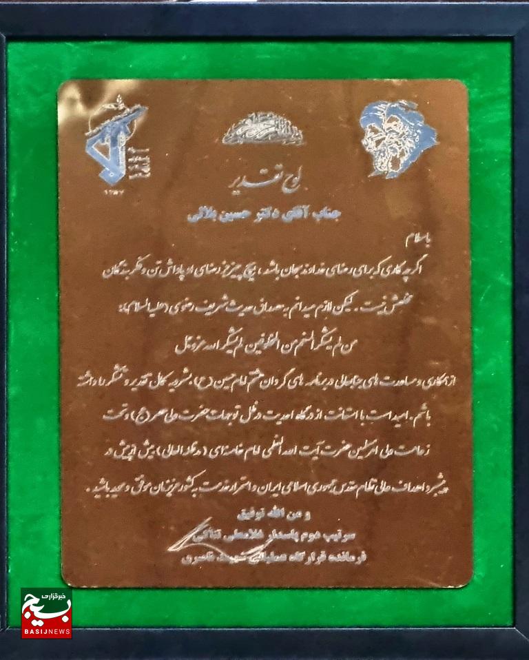 تقدیر از شهردار بشرویه در همایش بزرگ بسیجیان گردان هشتم امام حسین (ع) بشرویه تقدیر از شهردار بشرویه در همایش بزرگ بسیجیان گردان هشتم امام حسین (ع) بشرویه