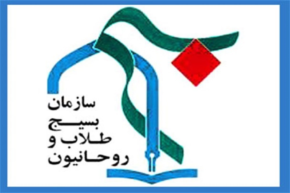بیانیه سازمان بسیج طلاب استان همدان به سه زبان در خصوص جنایت غزه