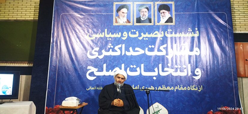 فیلم+ بصیرت سیاسی مشارکت حداکثری و انتخاب اصلح شهرستان ملارد