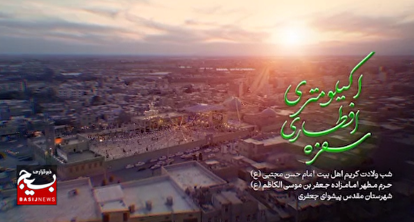 سفره کیلومتری در حرم مطهر برادر امام رضا(ع)