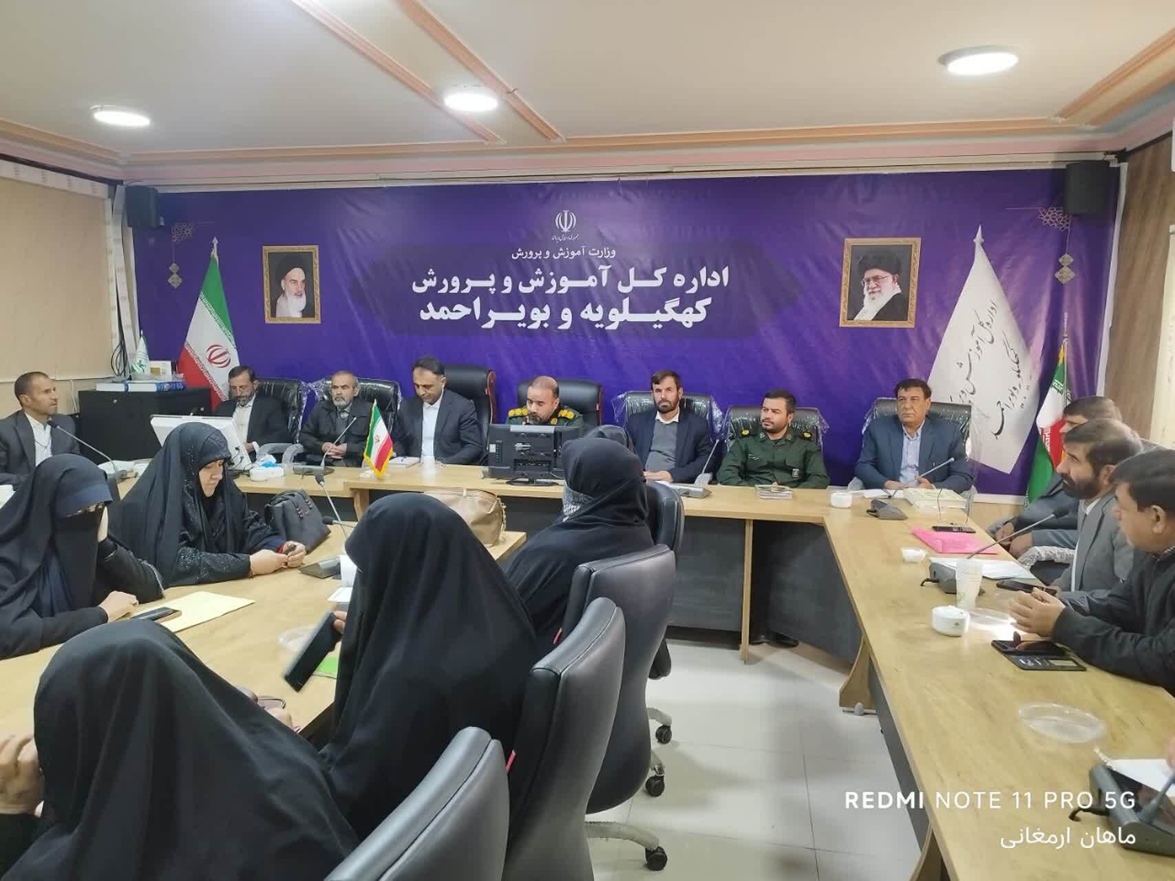 برگزاری نشست هماهنگی درس آمادگی دفاعی در استان برگزاری نشست هماهنگی درس آمادگی دفاعی در استان