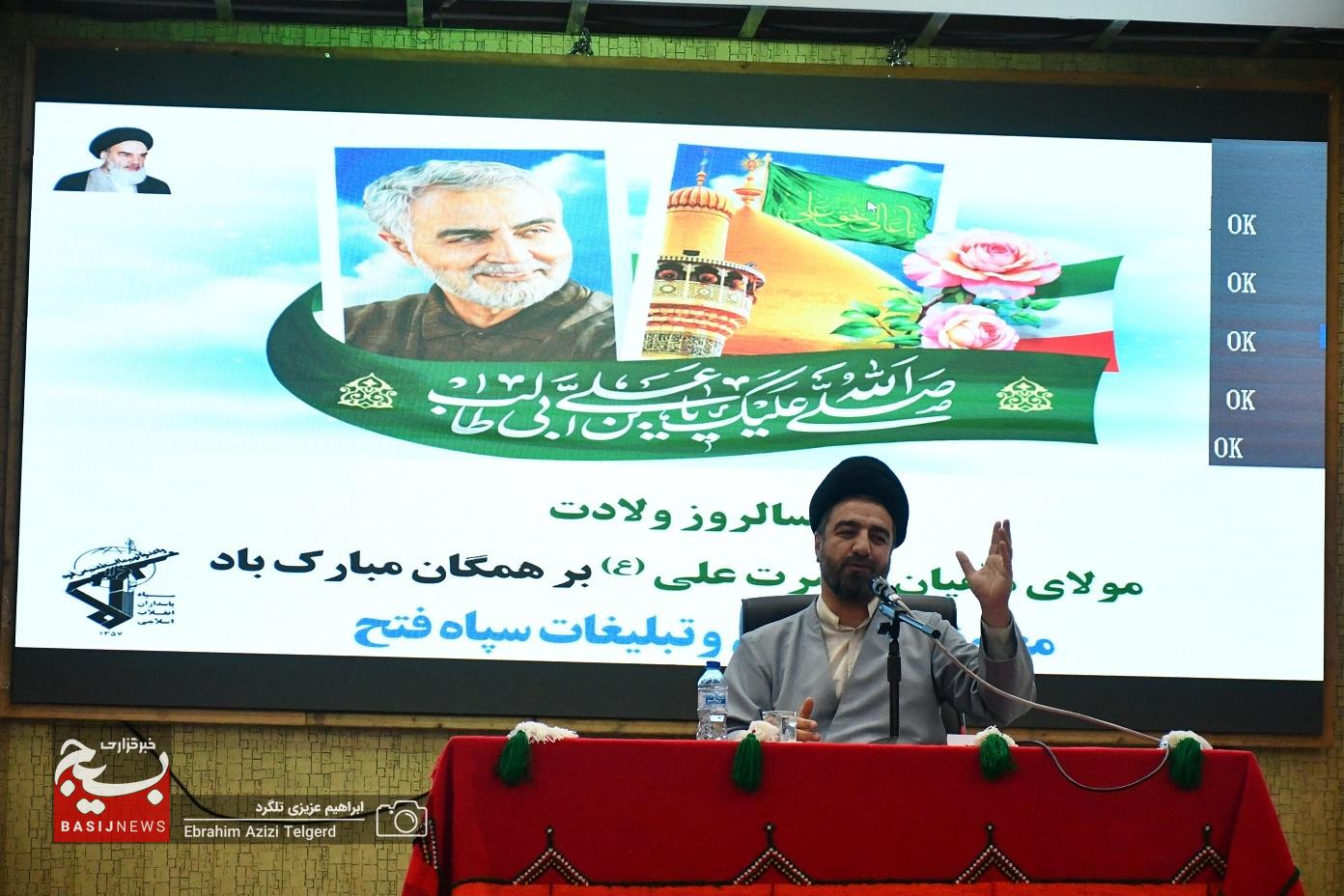 برگزاری جشن میلاد امام علی (ع) در سپاه فتح