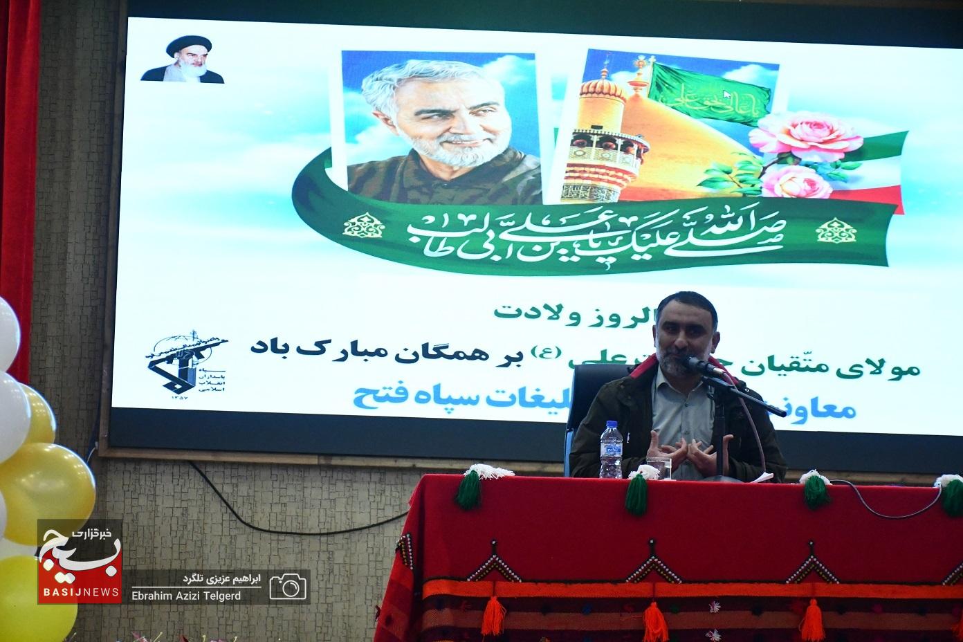 برگزاری جشن میلاد امام علی (ع) در سپاه فتح