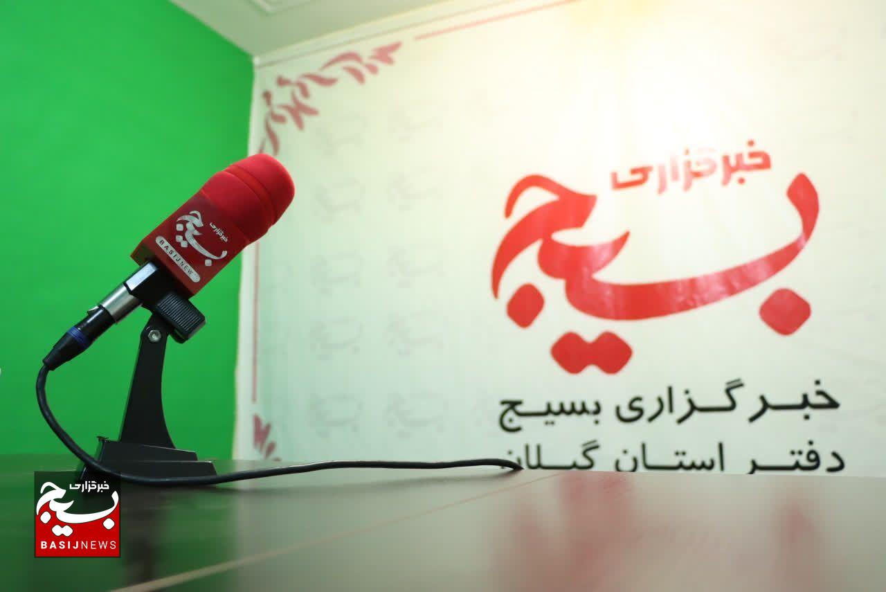 برتری خبرگزاری بسیج گیلان در جشنواره ملی مالک اشتر برتری خبرگزاری بسیج گیلان در جشنواره ملی مالک اشتر