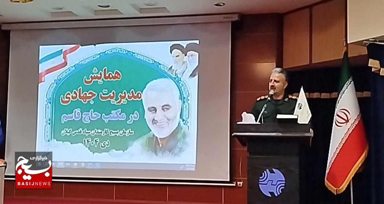 ترویج سبک مدیریتی جهادی حاج قاسم ضرورت دارد ترویج سبک مدیریتی جهادی حاج قاسم ضرورت دارد
