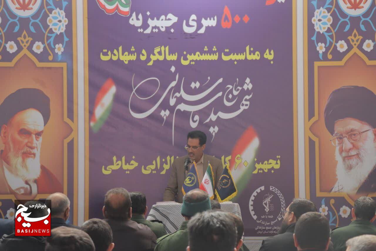 با حضور فرماندهان سپاه؛ اهدای ۵۰۰ جهیزیه و اجرای طرحهای محرومیتزدایی در کرمان + تصاویر با حضور فرماندهان سپاه؛ اهدای ۵۰۰ جهیزیه و اجرای طرحهای محرومیتزدایی در کرمان + تصاویر