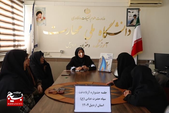 بازدید بسیج جامعه زنان سپاه حضرت عباس(ع) اردبیل از کارگاه تولیدی پوشاک دانشگاه ملی مهارت و برگزاری نشست هم‌اندیشی جشنواره «آرتادخت»