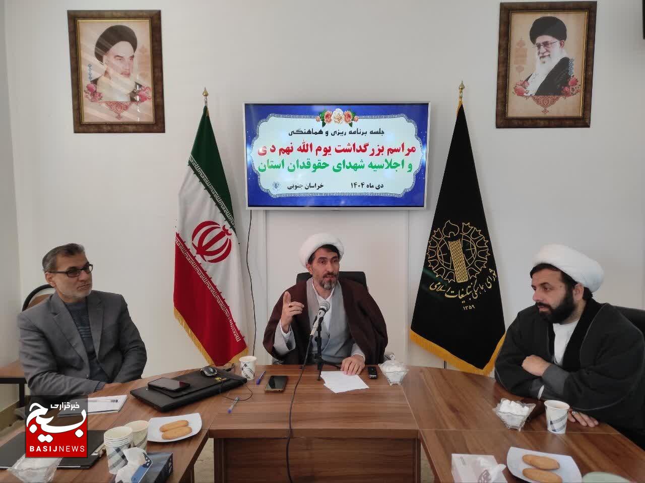 حماسه نهم دی، تجلی انسجام ملی است حماسه نهم دی، تجلی انسجام ملی است