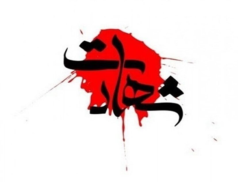 حوزه علمیه فارس شهادت روحانی جهادگر را تسلیت گفت حوزه علمیه فارس شهادت روحانی جهادگر را تسلیت گفت