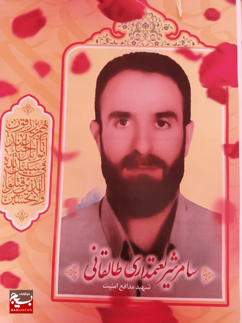 شهادت بسیجی یگان فاتحین کرج توسط اغتشاشگران