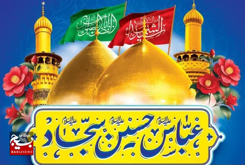 حسینیه اعظم زنجان میزبان اعیاد شعبانیه حسینیه اعظم زنجان میزبان اعیاد شعبانیه