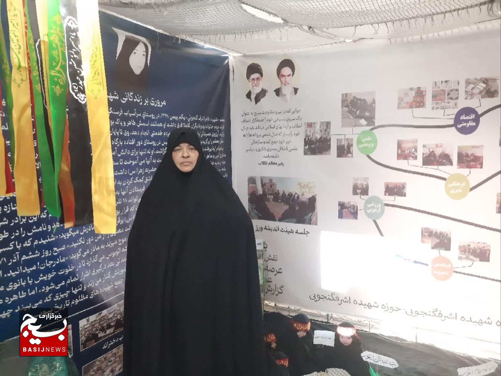 پایگاه مقاومت اشرف گنجوی الگویی برای تحقق محله اسلامی و اشتغالزایی مردمی پایگاه مقاومت اشرف گنجوی الگویی برای تحقق محله اسلامی و اشتغالزایی مردمی