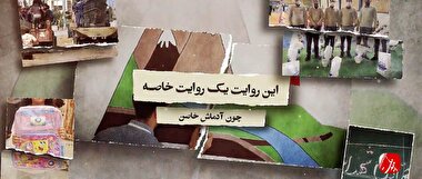هیچ کجای ایران دور نیست!