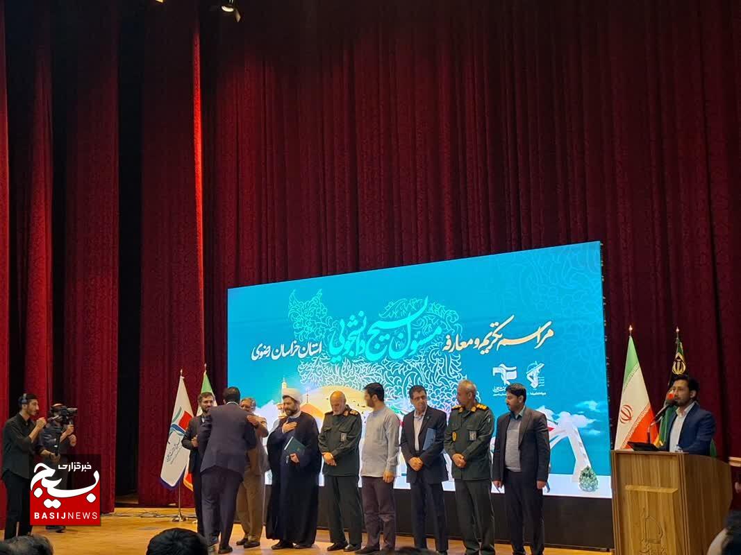 مراسم تکریم و معارفه فرمانده بسیج دانشجویی خراسان رضوی برگزار شد