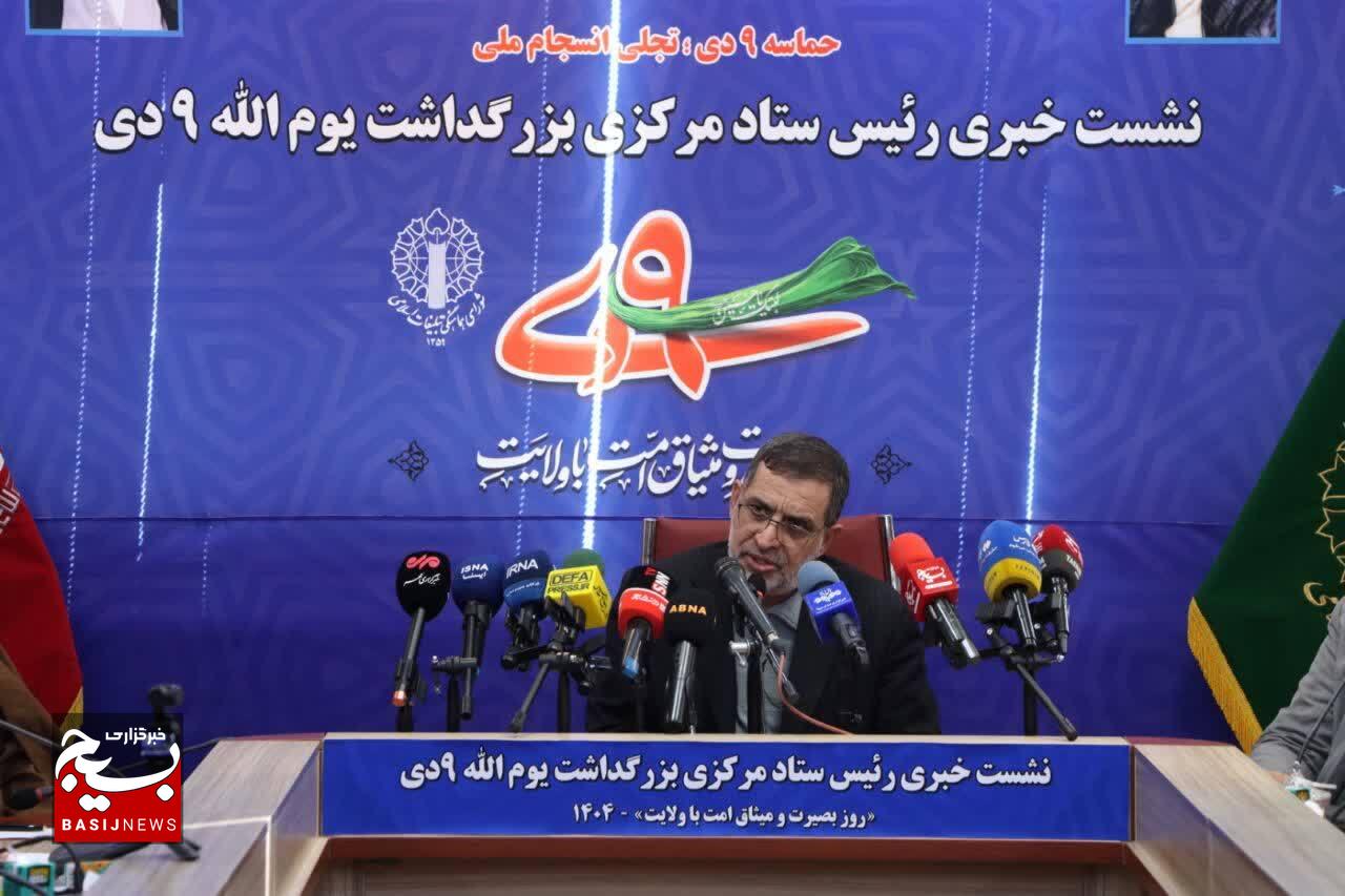 «حماسه ۹ دی» الگوی زنده مقاومت در برابر تهدیدات است «حماسه ۹ دی» الگوی زنده مقاومت در برابر تهدیدات است