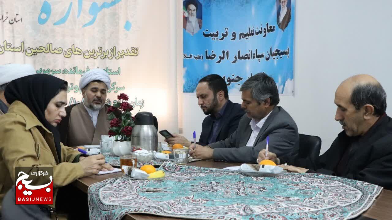 تجلیل از ۴۰ نفر از برترینهان خراسان جنوبی در جشنواره تربیتی صالحین تجلیل از ۴۰ نفر از برترینهان خراسان جنوبی در جشنواره تربیتی صالحین