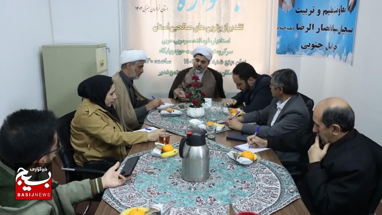 تجلیل از ۴۰ نفر از برترینهان خراسان جنوبی در جشنواره تربیتی صالحین تجلیل از ۴۰ نفر از برترینهان خراسان جنوبی در جشنواره تربیتی صالحین