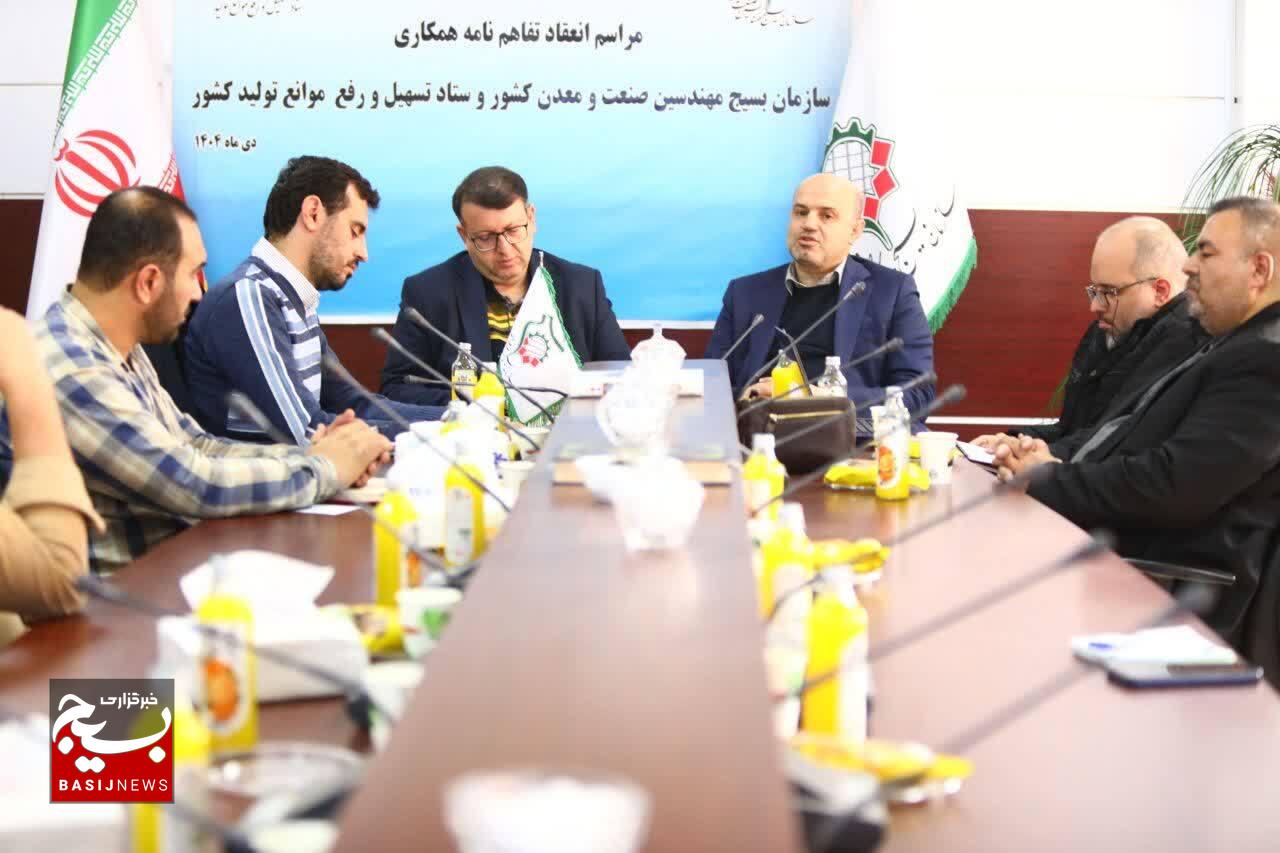 مراسم انعقاد تفاهم‌نامه همکاری سازمان بسیج مهندسین صنعت و معدن و ستاد تسهیل و‌ رفع موانع تولید کشور 