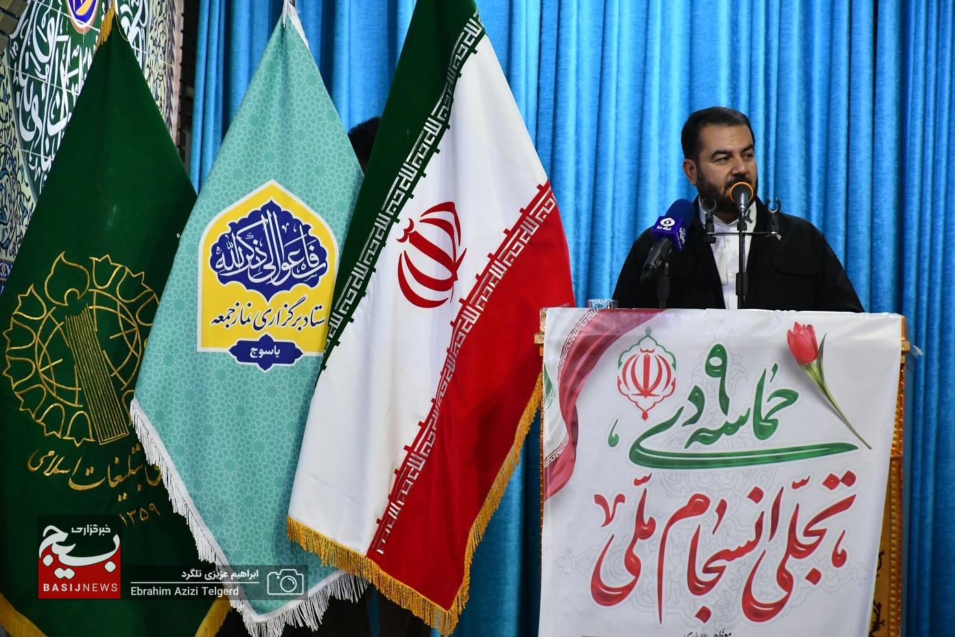 حضور پرصلابت مردم شهر یاسوج در سالروز حماسه‌ 9 دی