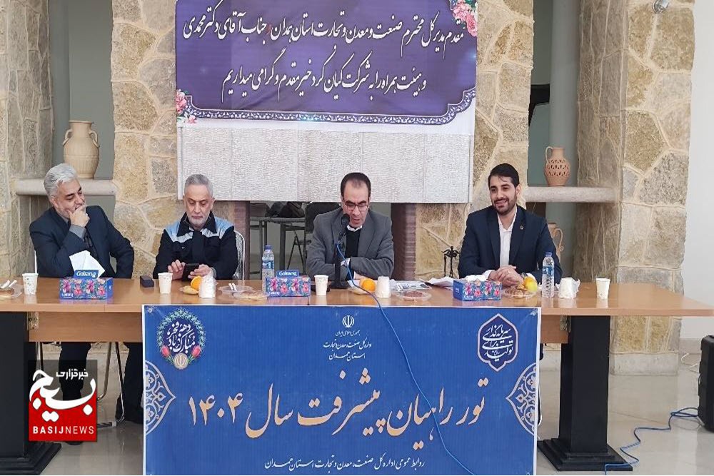 سرمایهگذاری ۳۲۰۰ میلیارد تومانی برای تولید/ ۵۴ طرح صنعتی در همدان افتتاح میشود