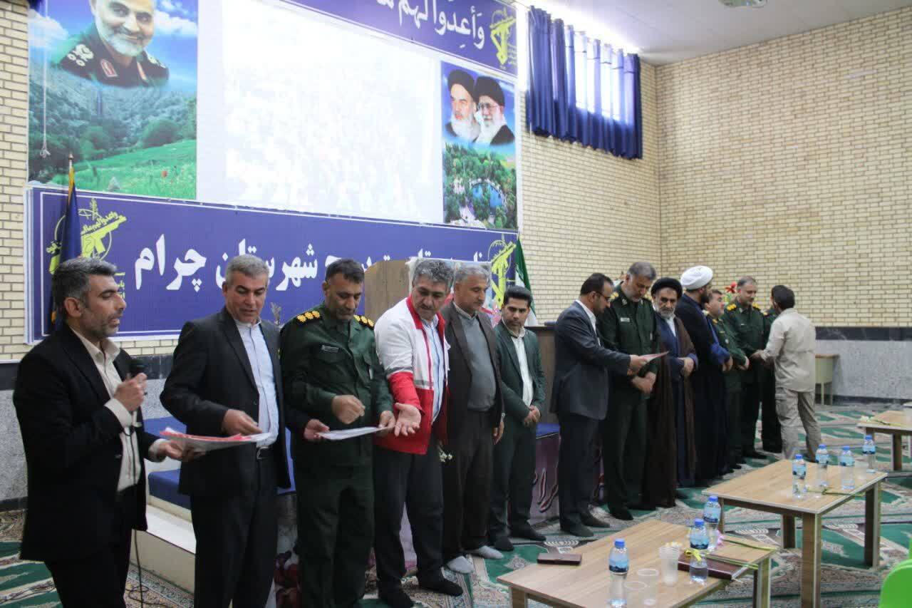 برگزاری اجلاسیه مجمع بسیج چرام برگزاری اجلاسیه مجمع بسیج چرام