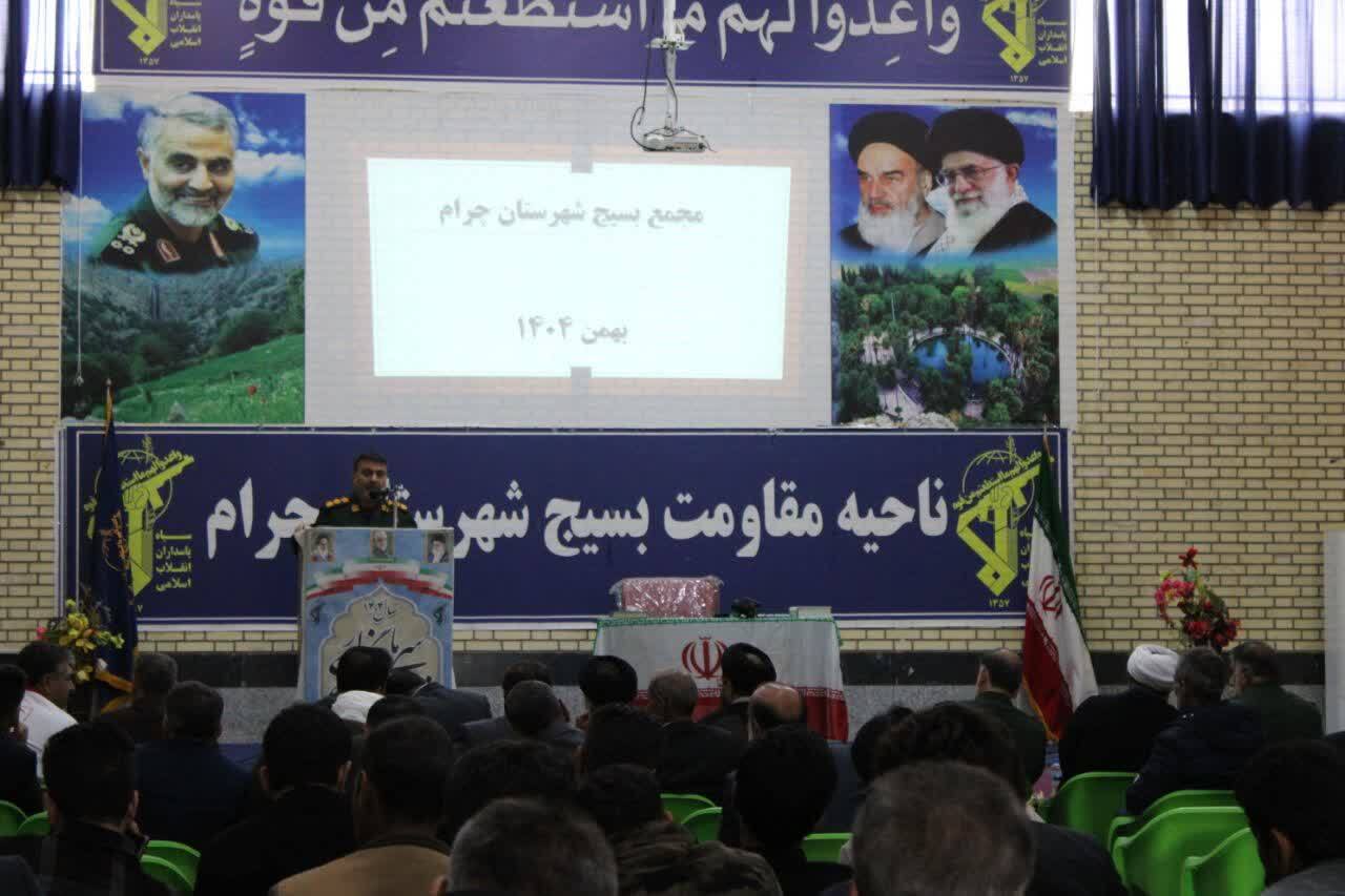 برگزاری اجلاسیه مجمع بسیج چرام برگزاری اجلاسیه مجمع بسیج چرام